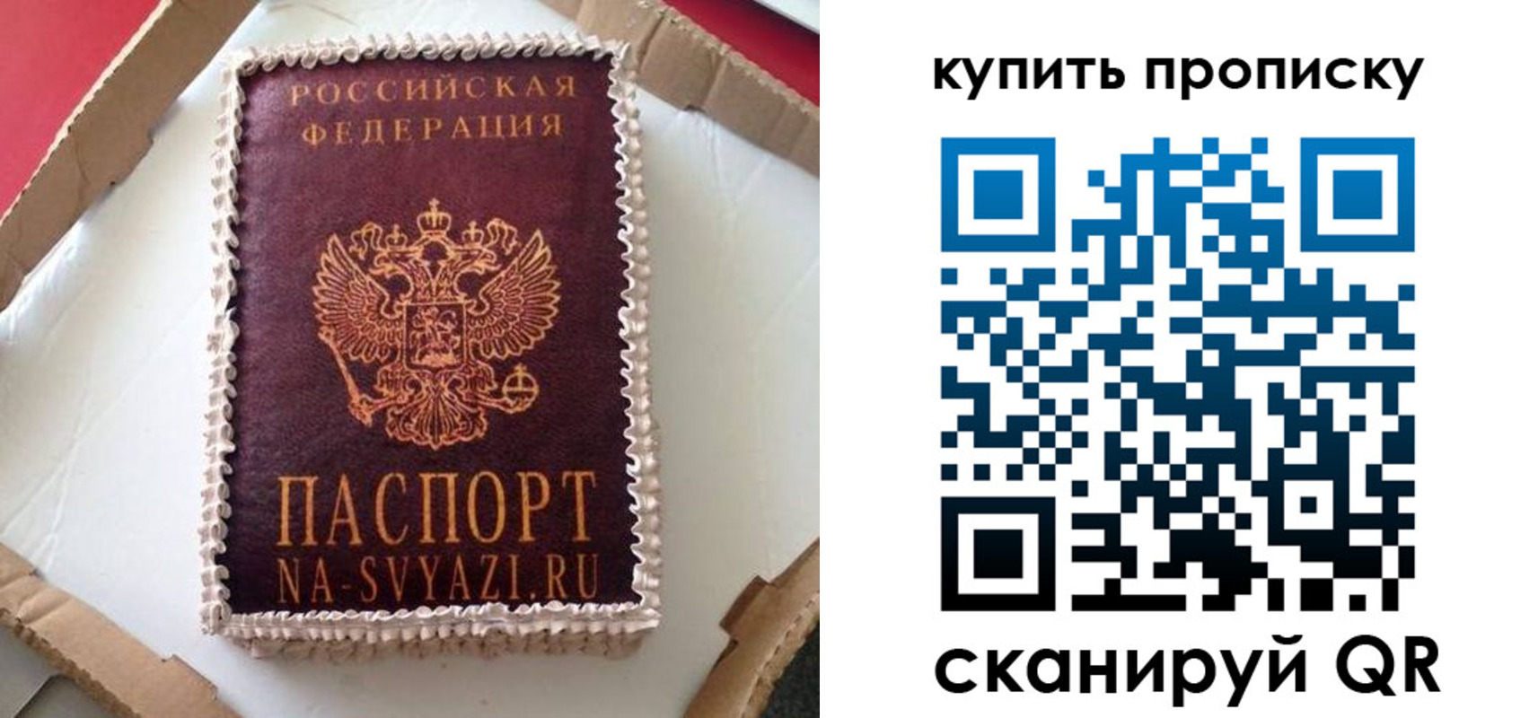 прописка штамп в Верещагино