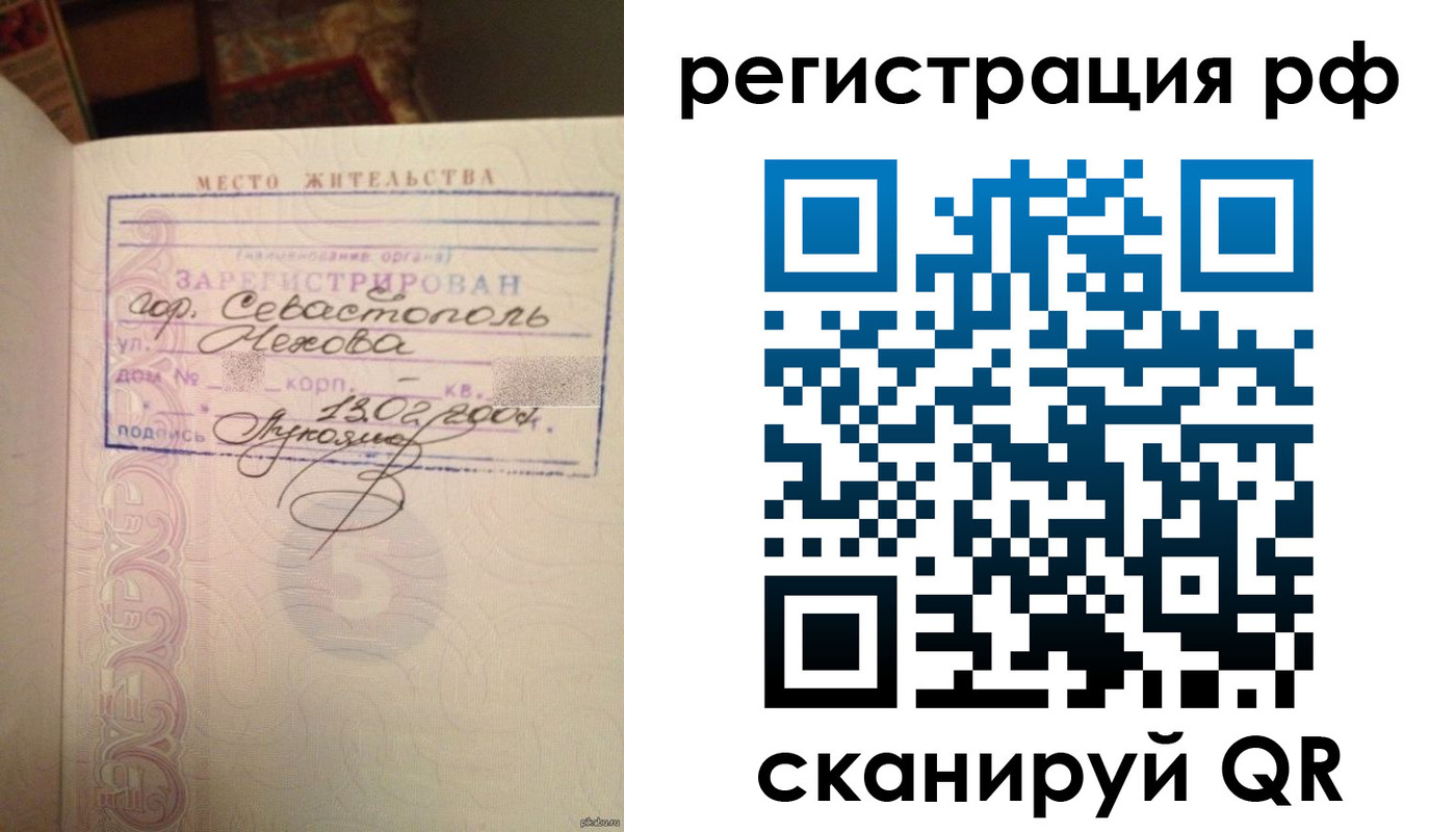 прописка в Верещагино