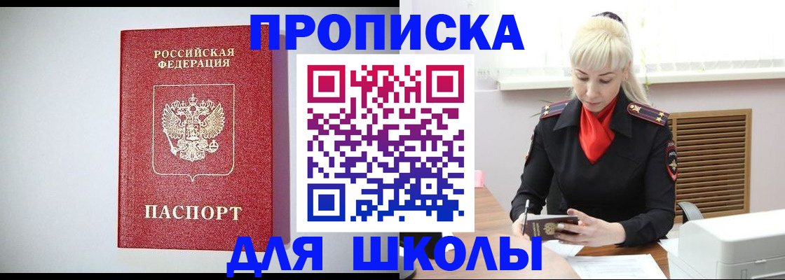 прописка в Верещагино