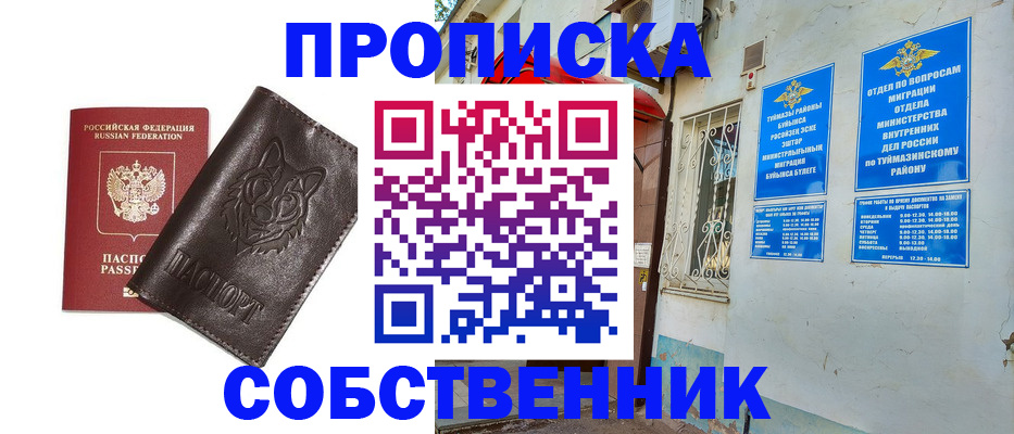 прописка гарантия в Верещагино