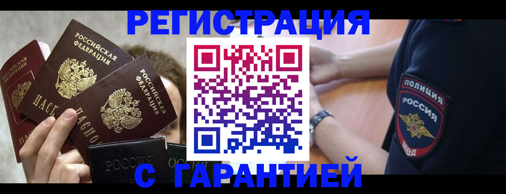 миграционный учет в Верещагино
