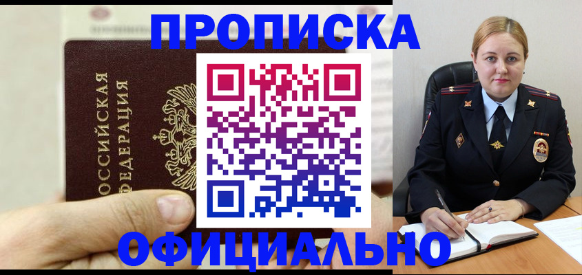 временная регистрация в квартире в Верещагино
